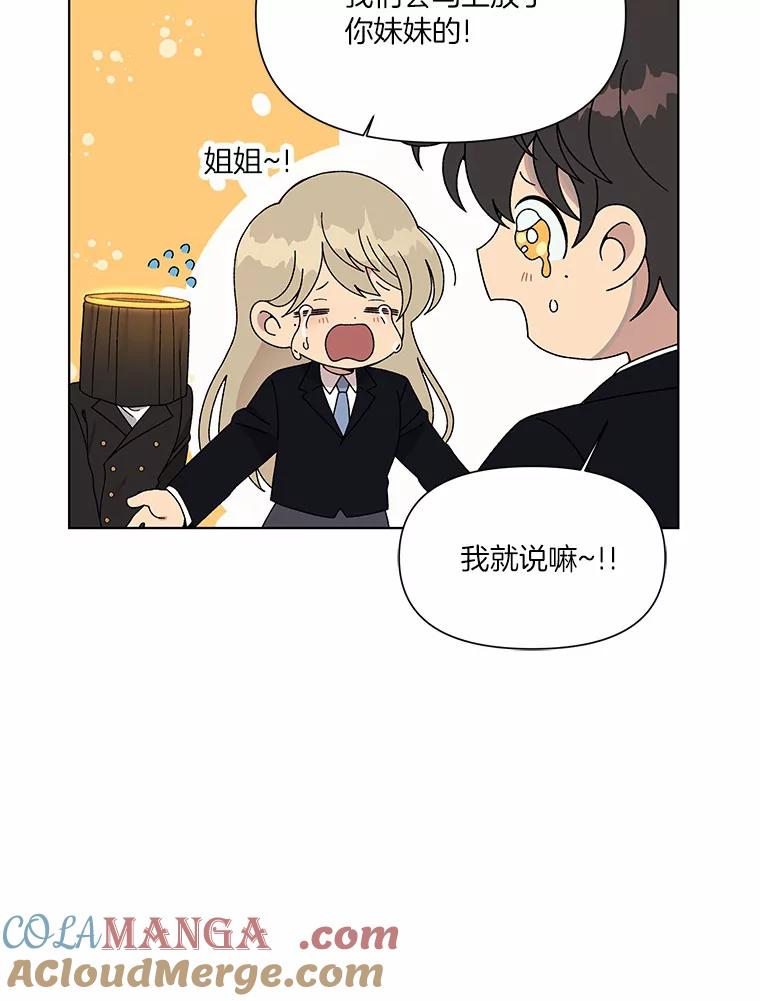 《三个世界》2.罪名不详 第29页