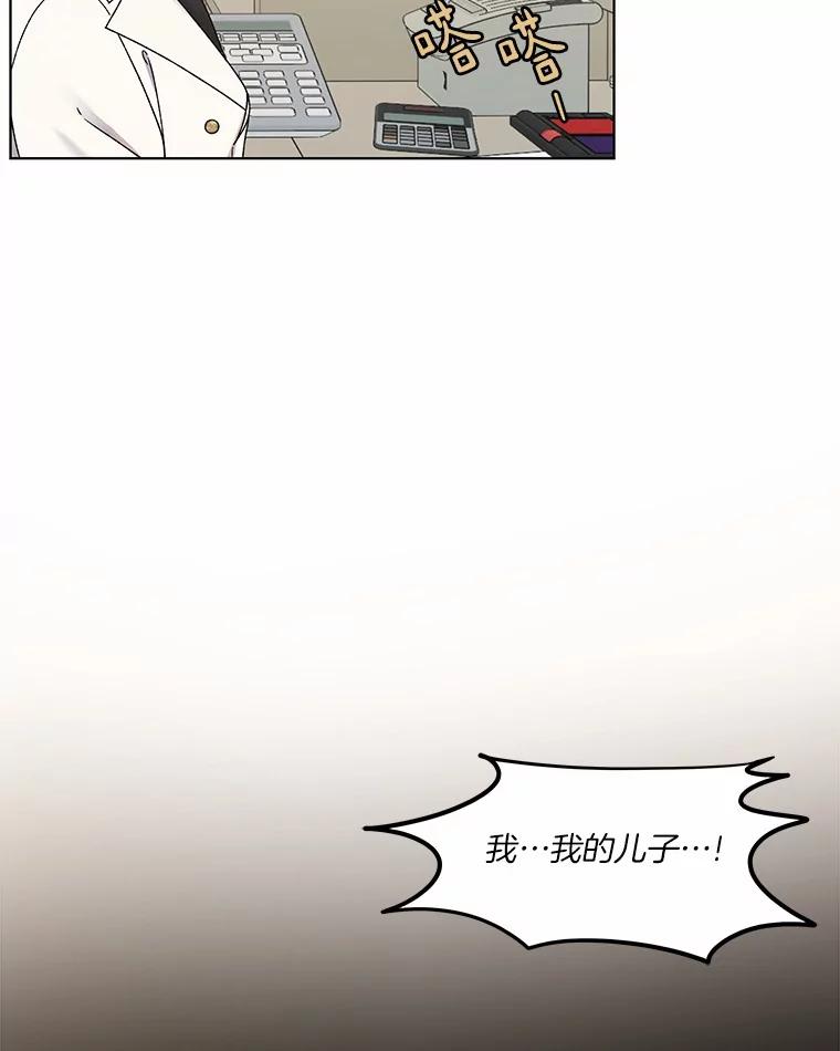 《三个世界》2.罪名不详 第24页