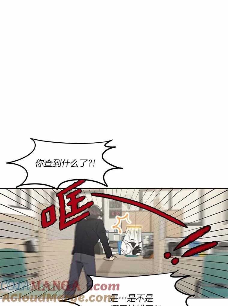 《三个世界》2.罪名不详 第37页