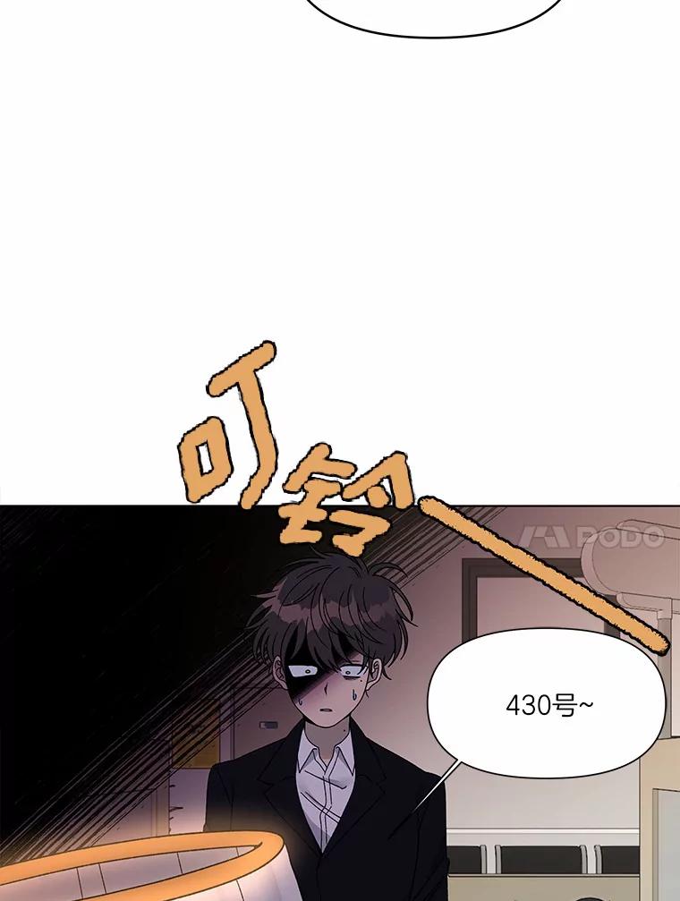 《三个世界》2.罪名不详 第54页