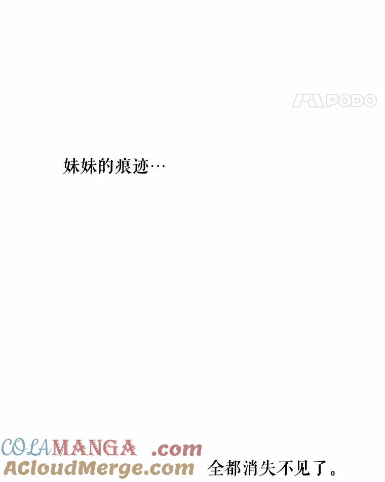 《三个世界》2.罪名不详 第61页