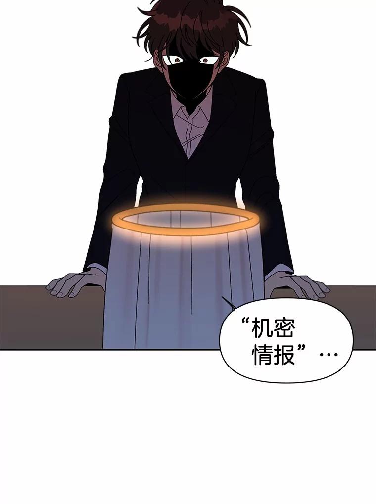《三个世界》2.罪名不详 第42页