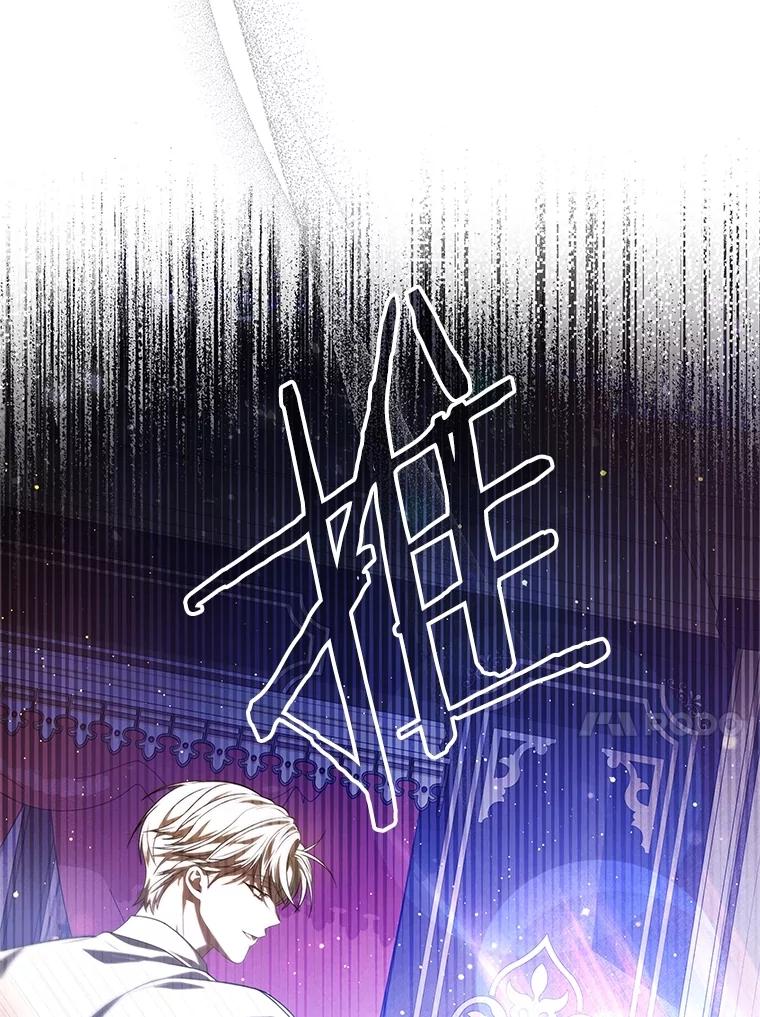 《S级猎人的离职记录》29.梦 第43页