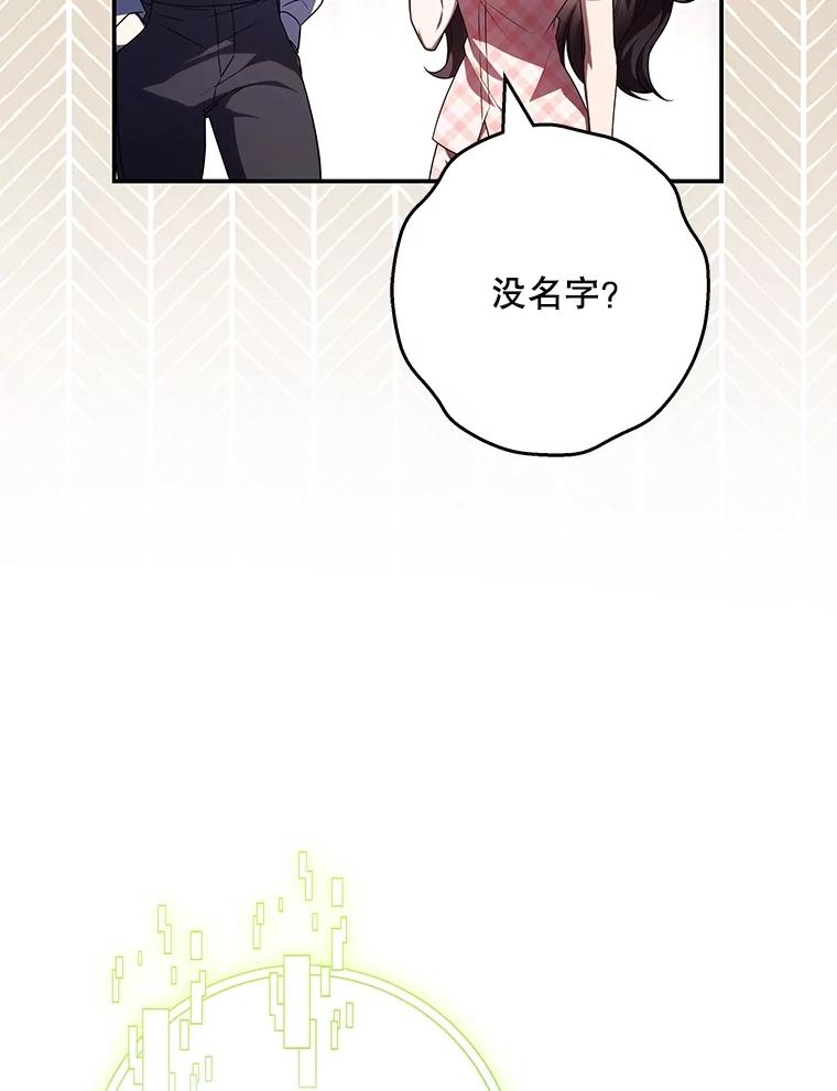 《S级猎人的离职记录》29.梦 第31页