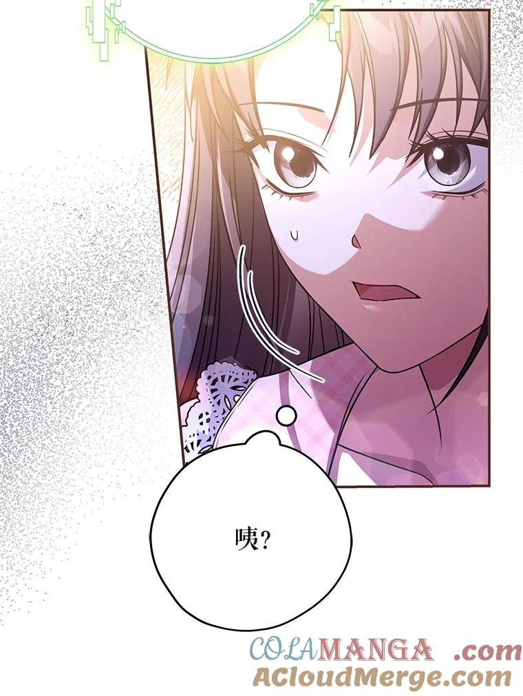《S级猎人的离职记录》29.梦 第9页