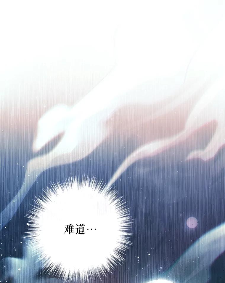《S级猎人的离职记录》29.梦 第100页