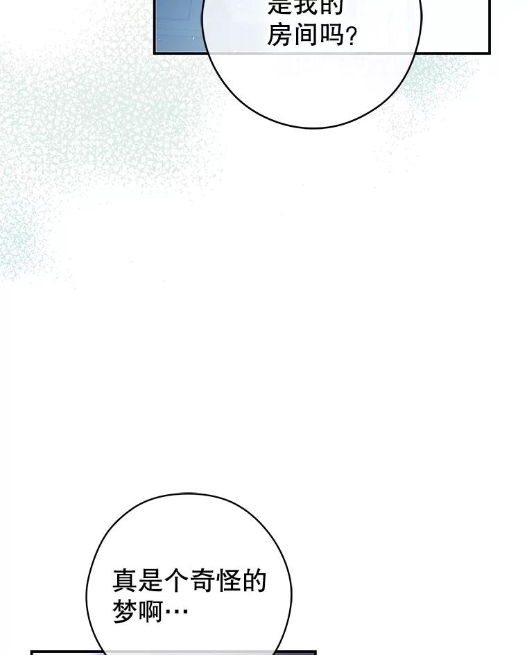 《S级猎人的离职记录》29.梦 第56页