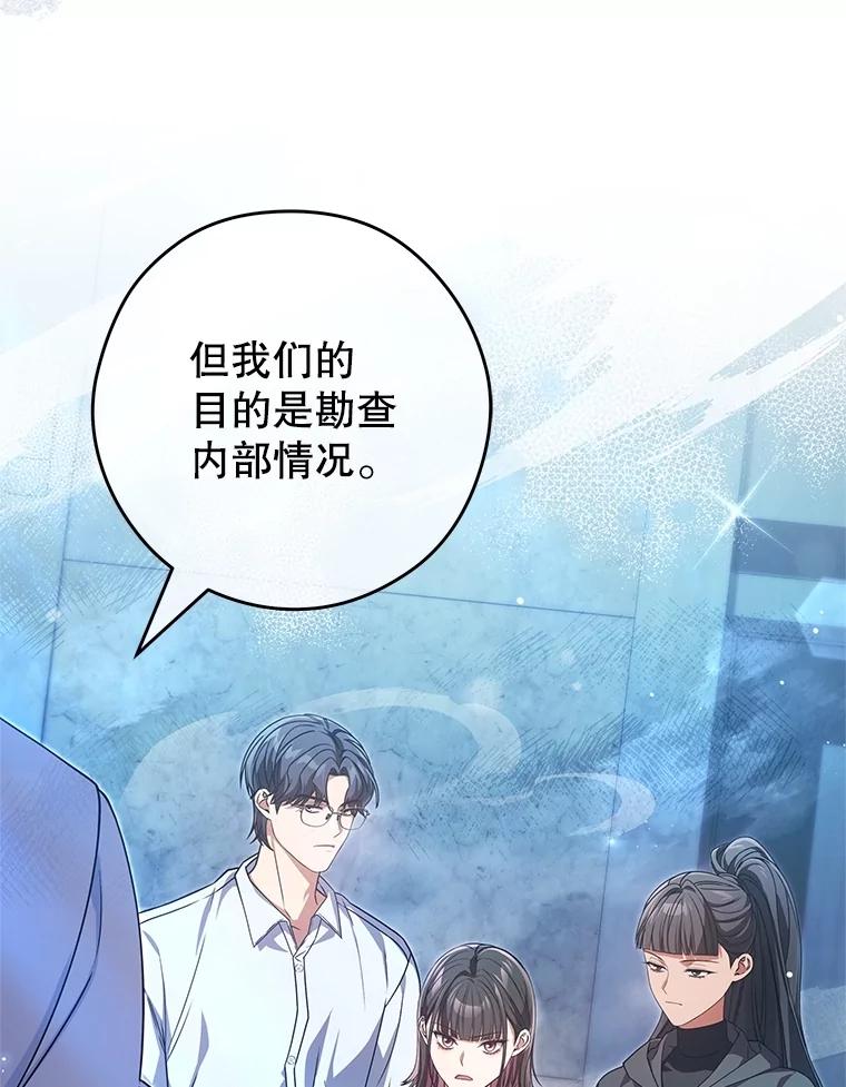 《S级猎人的离职记录》29.梦 第76页