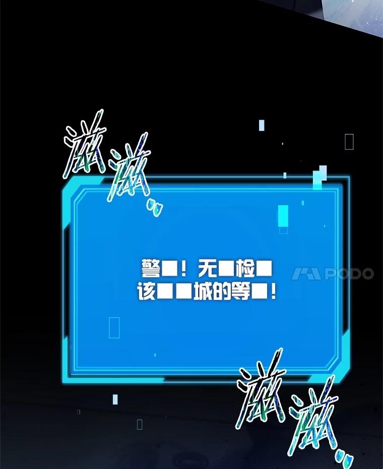 《S级猎人的离职记录》29.梦 第68页
