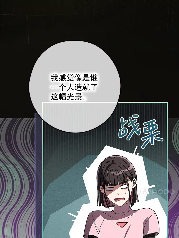 《S级猎人的离职记录》29.梦 第91页