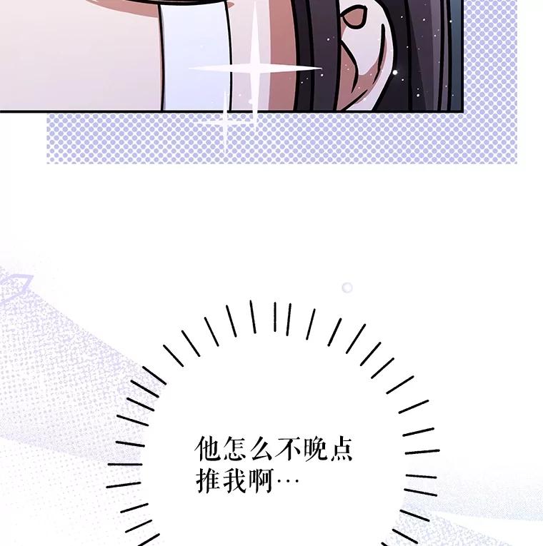 《S级猎人的离职记录》29.梦 第62页