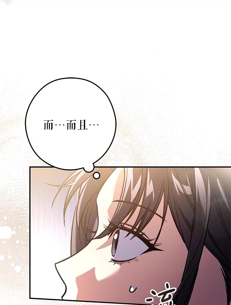 《S级猎人的离职记录》29.梦 第3页