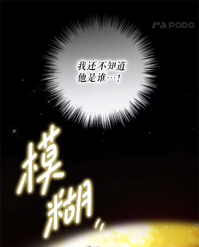 《S级猎人的离职记录》29.梦 第50页