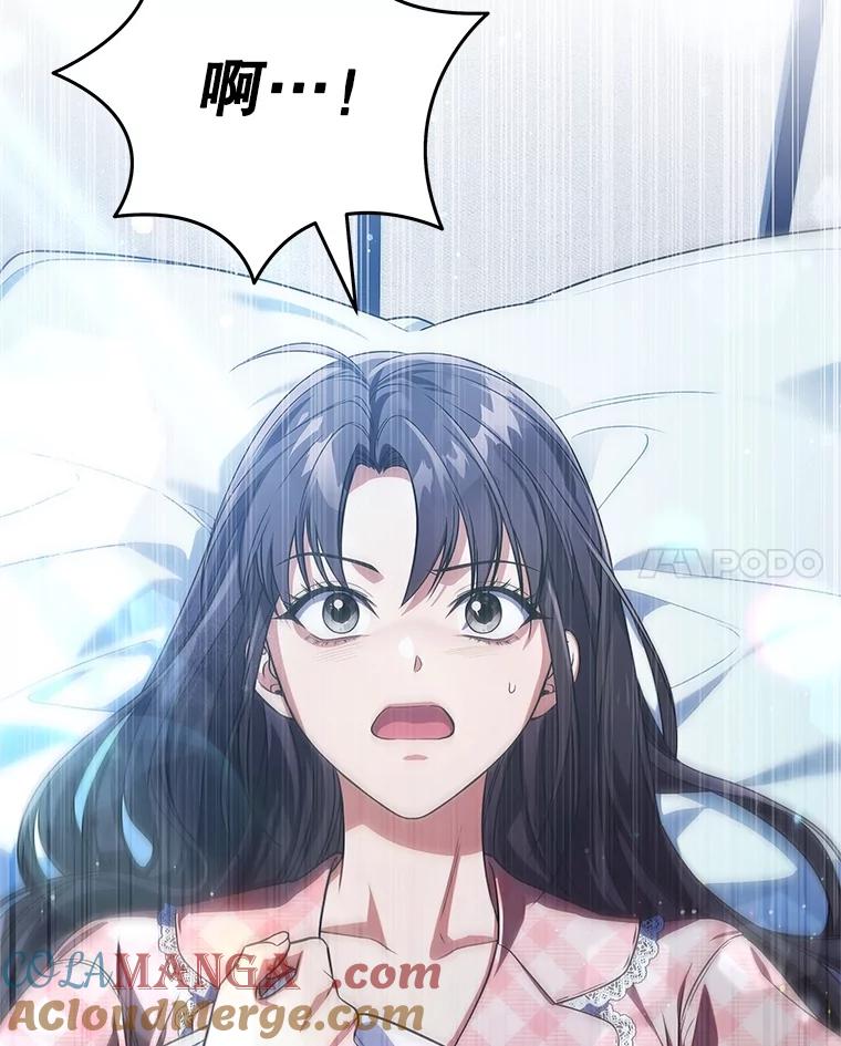 《S级猎人的离职记录》29.梦 第53页