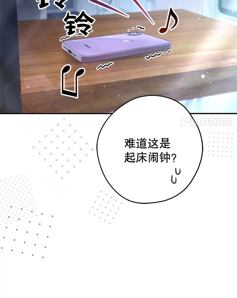 《S级猎人的离职记录》29.梦 第60页