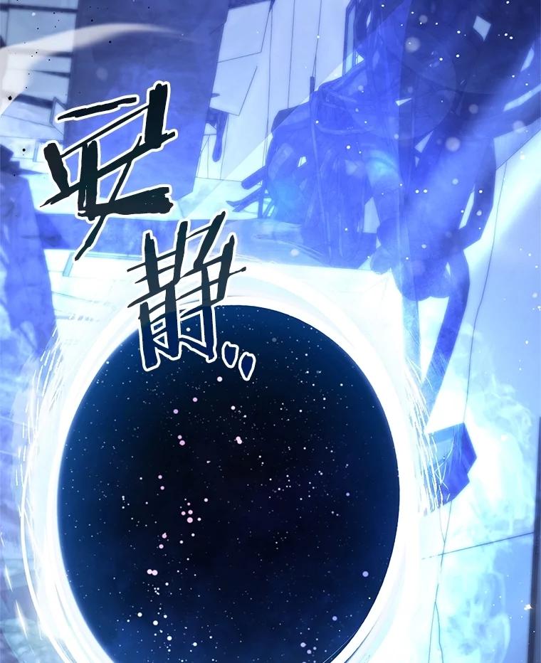 《S级猎人的离职记录》29.梦 第70页