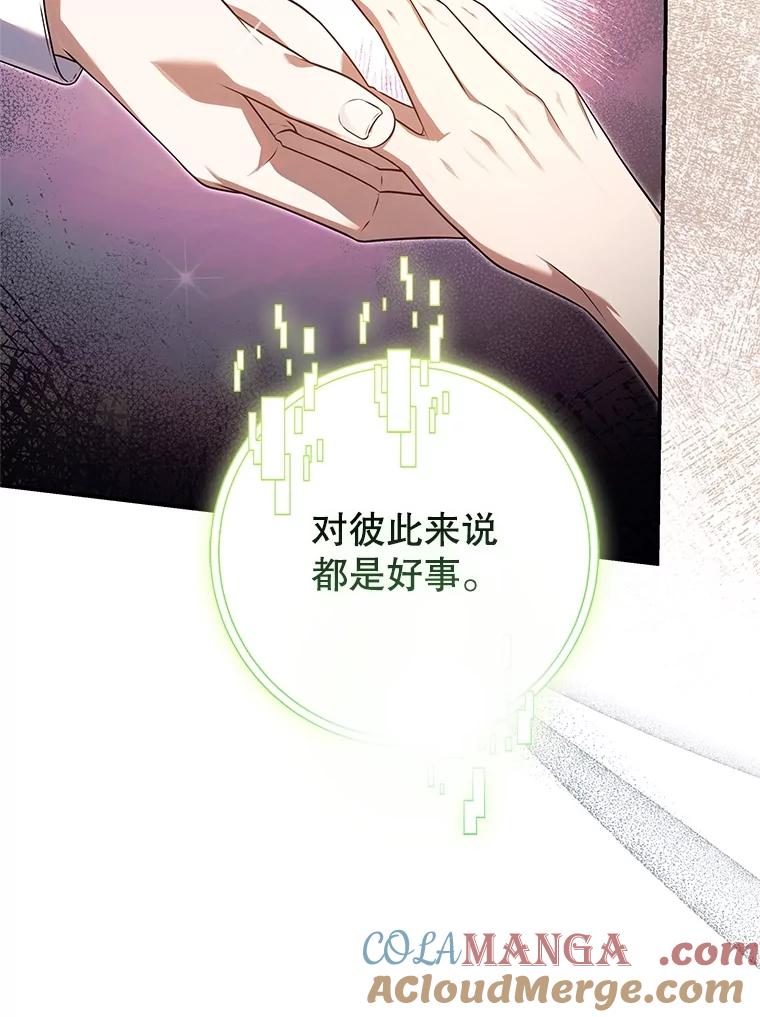 《S级猎人的离职记录》29.梦 第41页