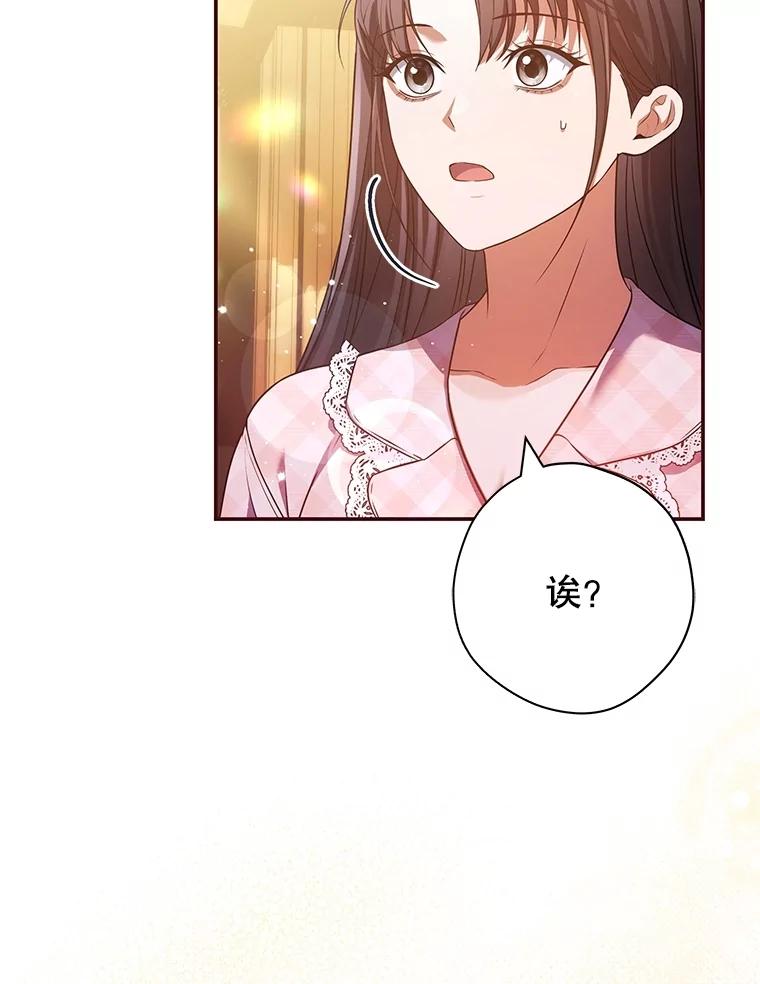 《S级猎人的离职记录》29.梦 第16页