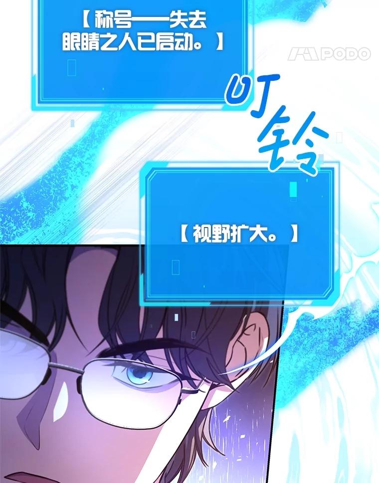 《S级猎人的离职记录》29.梦 第95页