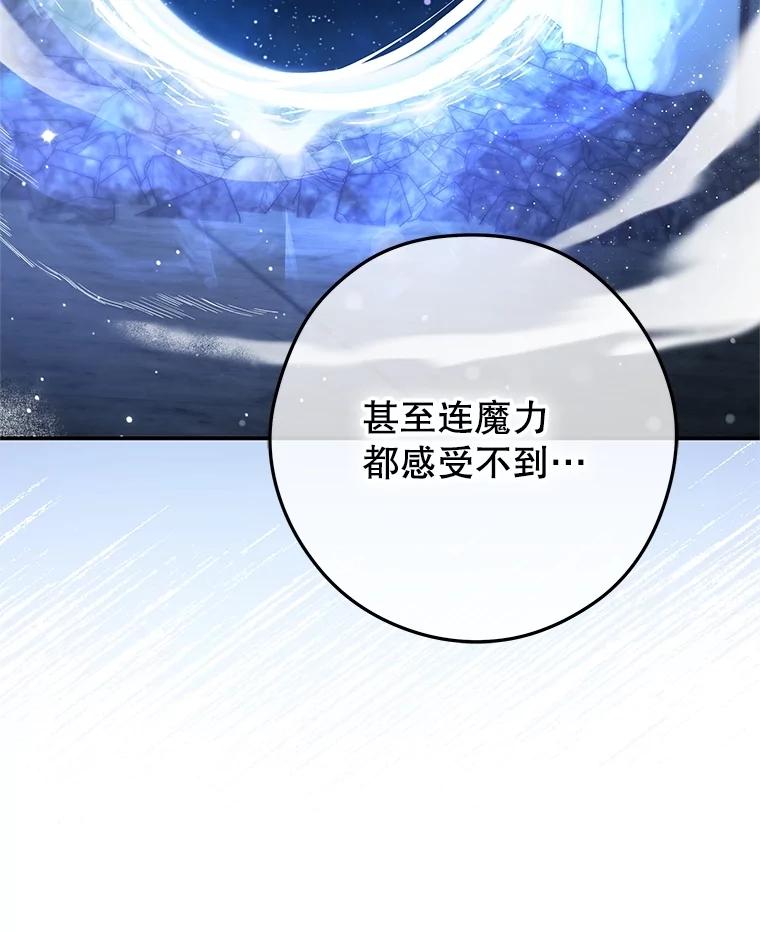 《S级猎人的离职记录》29.梦 第71页