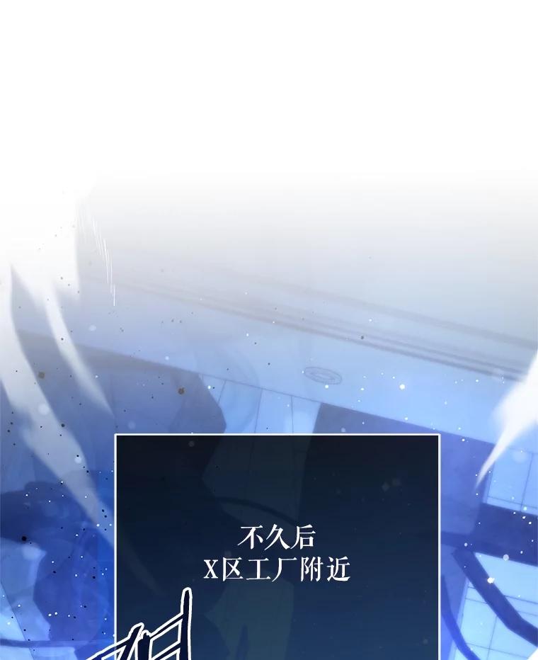《S级猎人的离职记录》29.梦 第66页