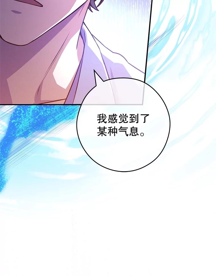 《S级猎人的离职记录》29.梦 第96页