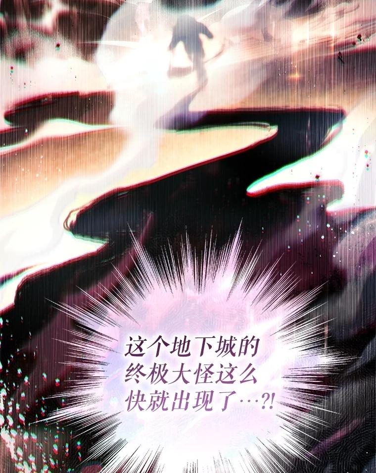 《S级猎人的离职记录》29.梦 第102页
