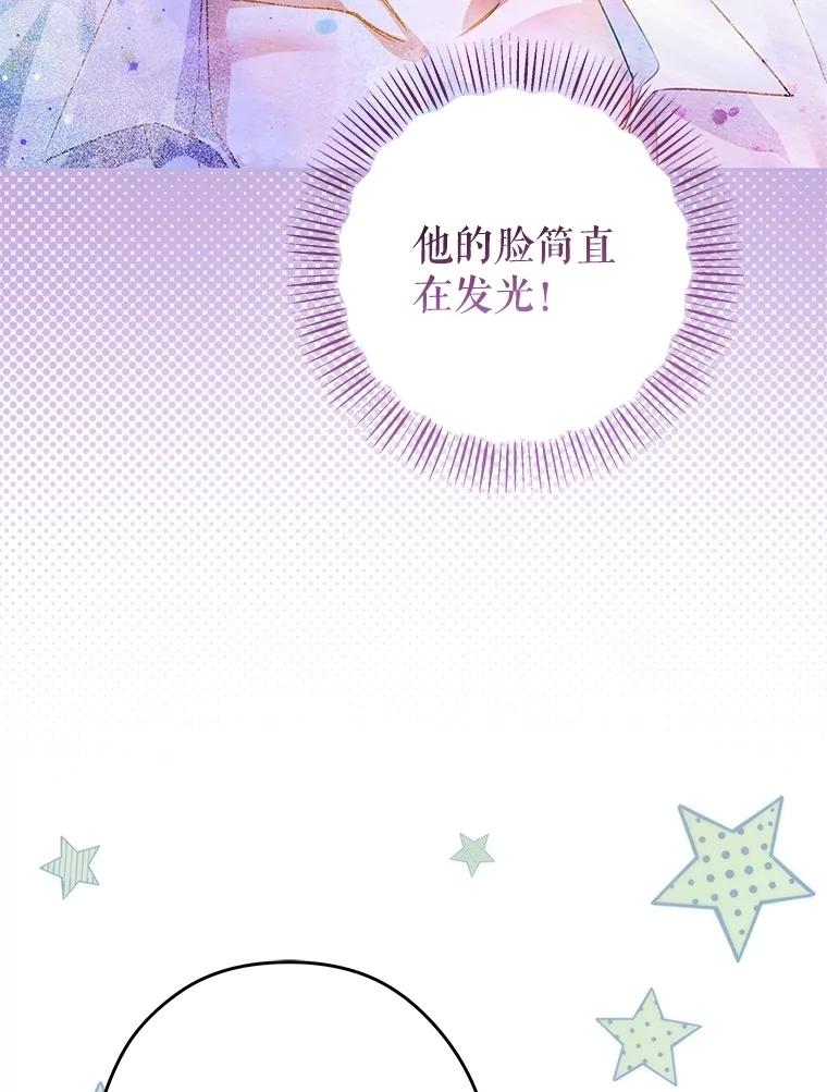 《S级猎人的离职记录》29.梦 第6页