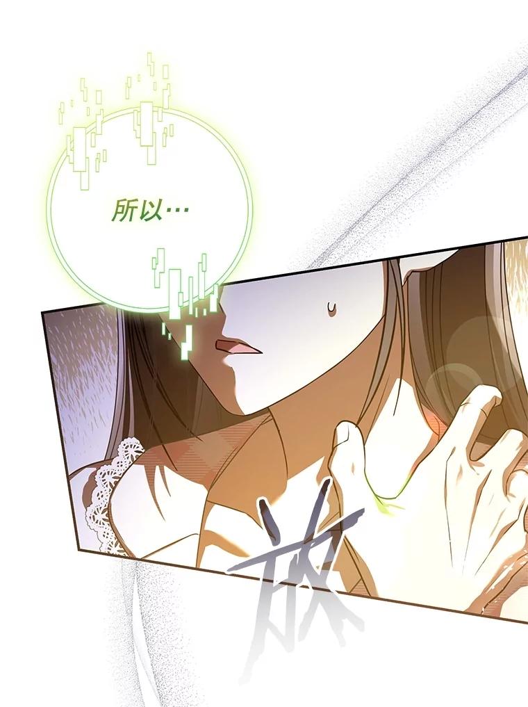 《S级猎人的离职记录》29.梦 第42页