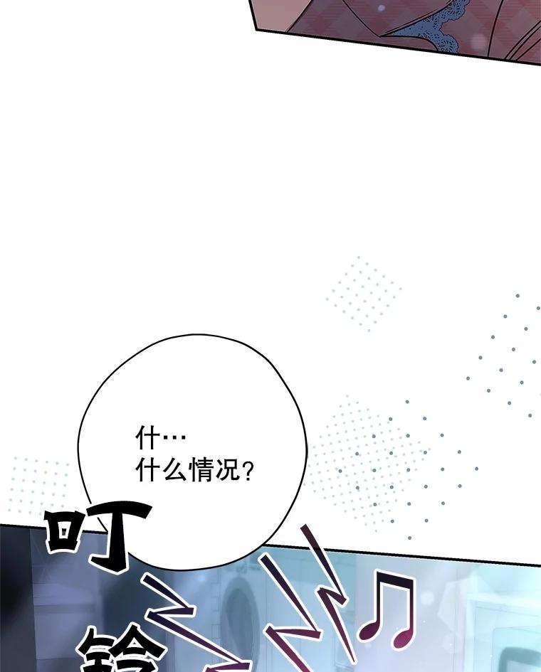 《S级猎人的离职记录》29.梦 第59页