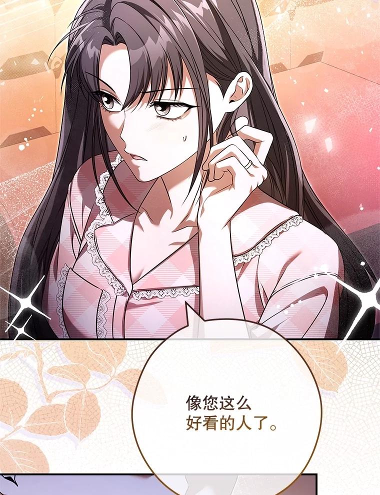 《S级猎人的离职记录》29.梦 第36页