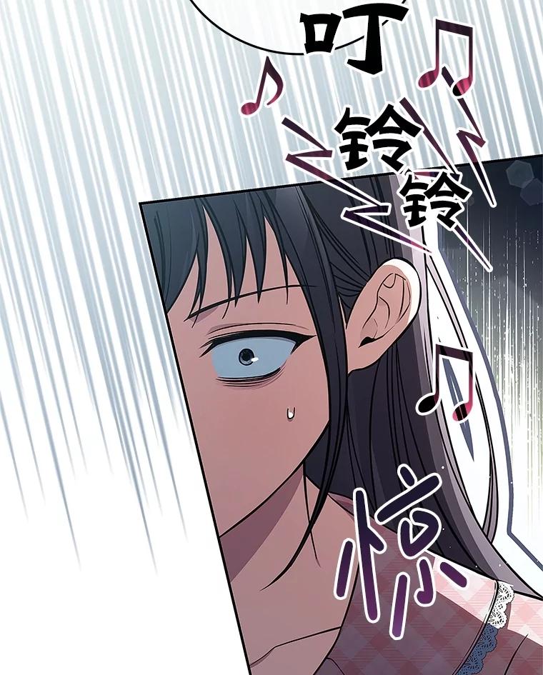 《S级猎人的离职记录》29.梦 第58页