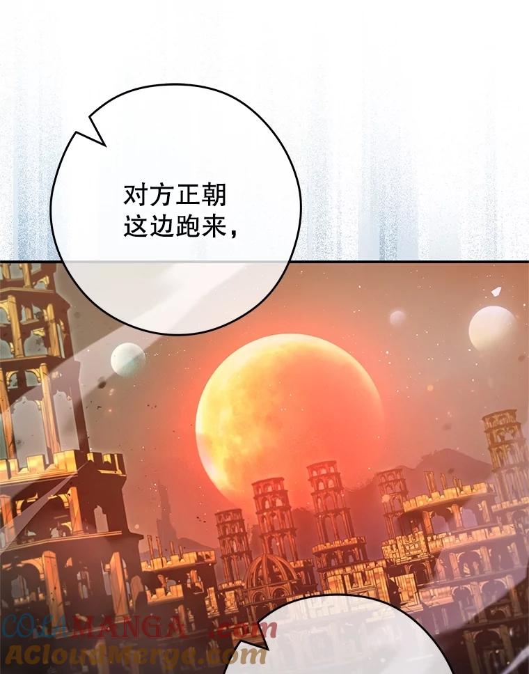 《S级猎人的离职记录》29.梦 第97页