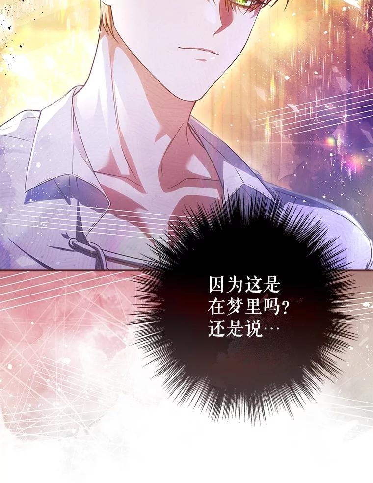 《S级猎人的离职记录》29.梦 第11页