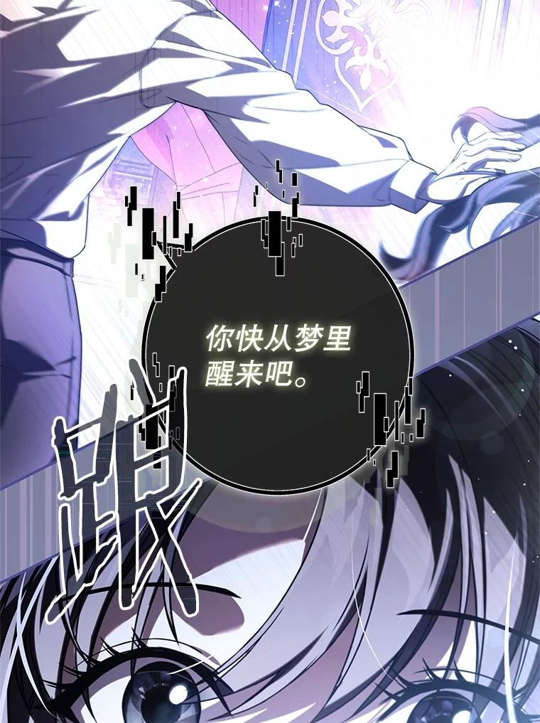 《S级猎人的离职记录》29.梦 第44页