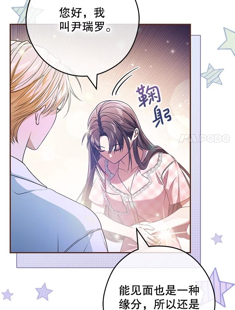《S级猎人的离职记录》29.梦 第7页