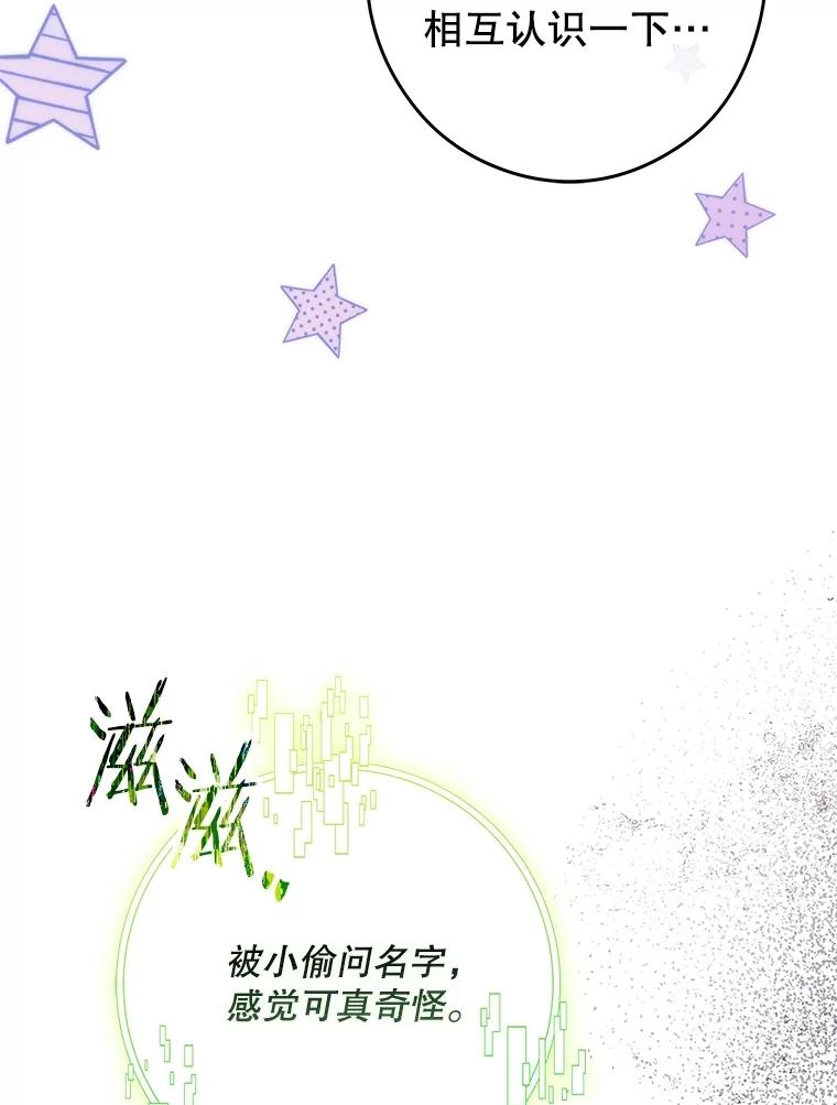《S级猎人的离职记录》29.梦 第8页