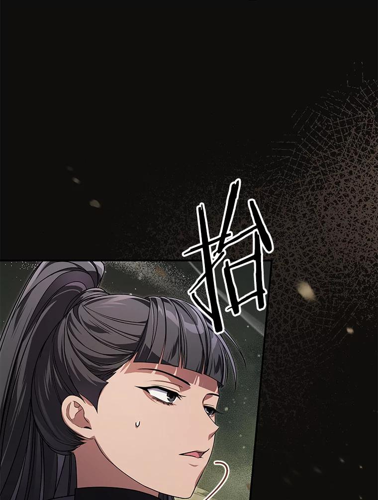 《S级猎人的离职记录》29.梦 第87页