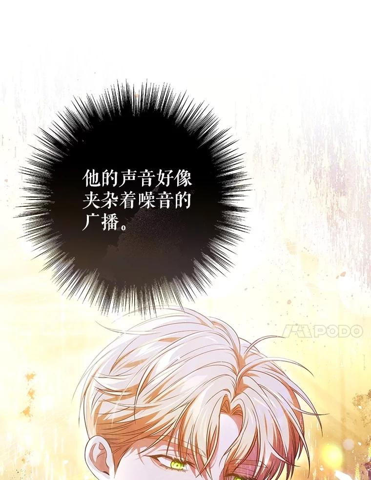 《S级猎人的离职记录》29.梦 第10页