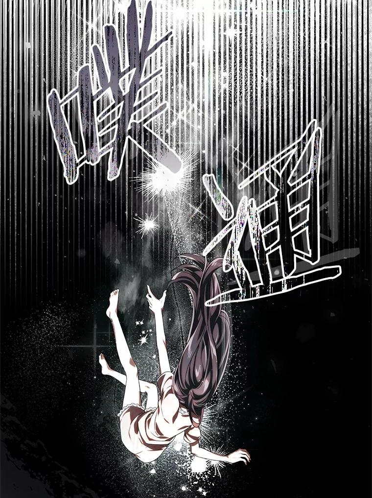 《S级猎人的离职记录》29.梦 第47页