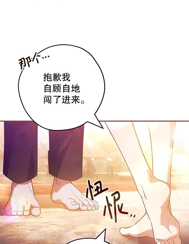 《S级猎人的离职记录》29.梦 第12页