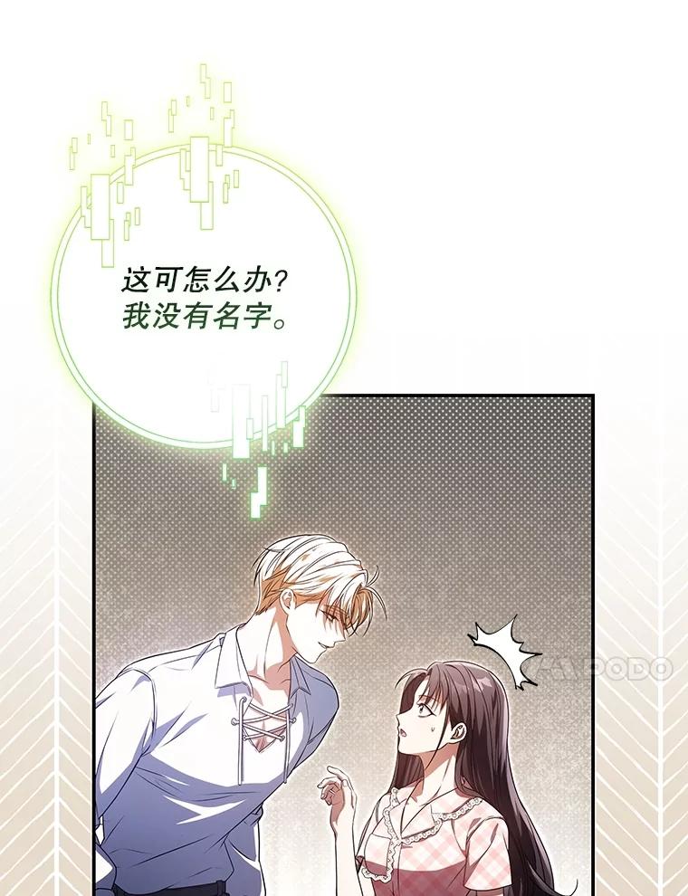 《S级猎人的离职记录》29.梦 第30页