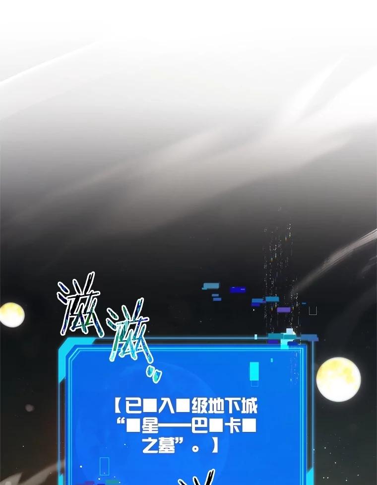 《S级猎人的离职记录》29.梦 第80页