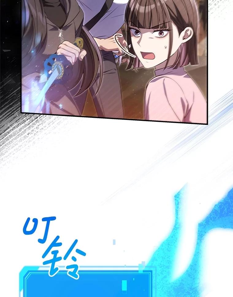《S级猎人的离职记录》29.梦 第94页