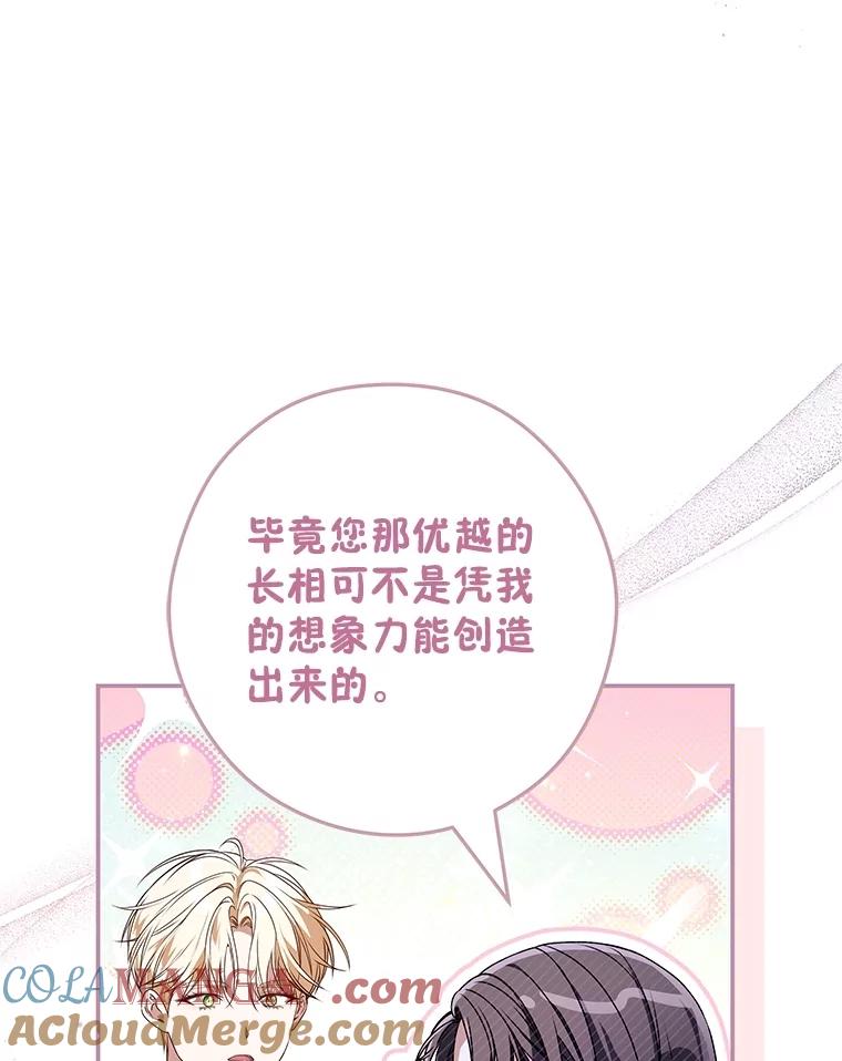 《S级猎人的离职记录》29.梦 第21页