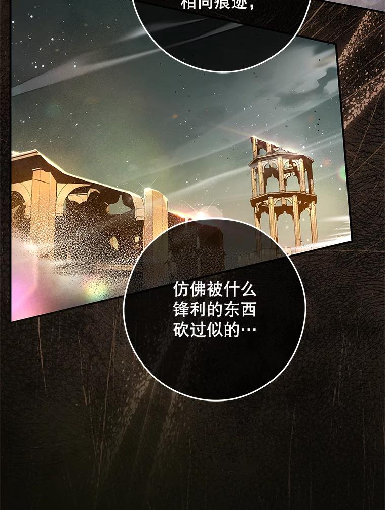 《S级猎人的离职记录》29.梦 第90页