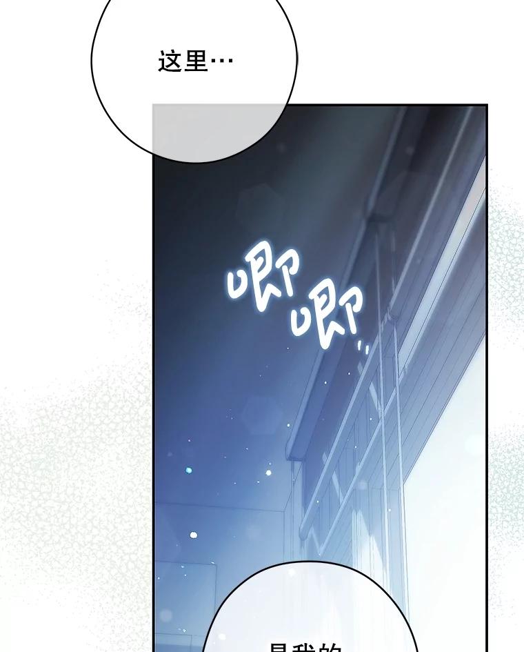 《S级猎人的离职记录》29.梦 第55页