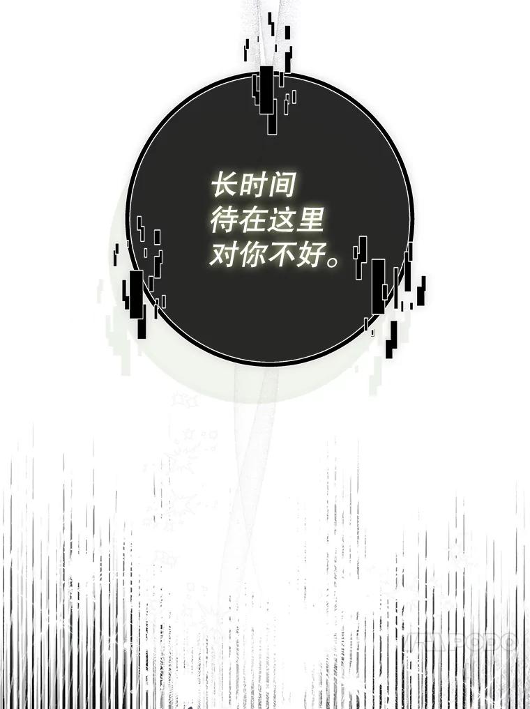 《S级猎人的离职记录》29.梦 第46页