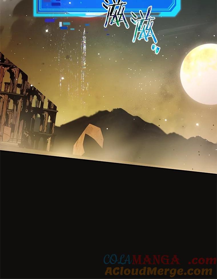 《S级猎人的离职记录》29.梦 第81页