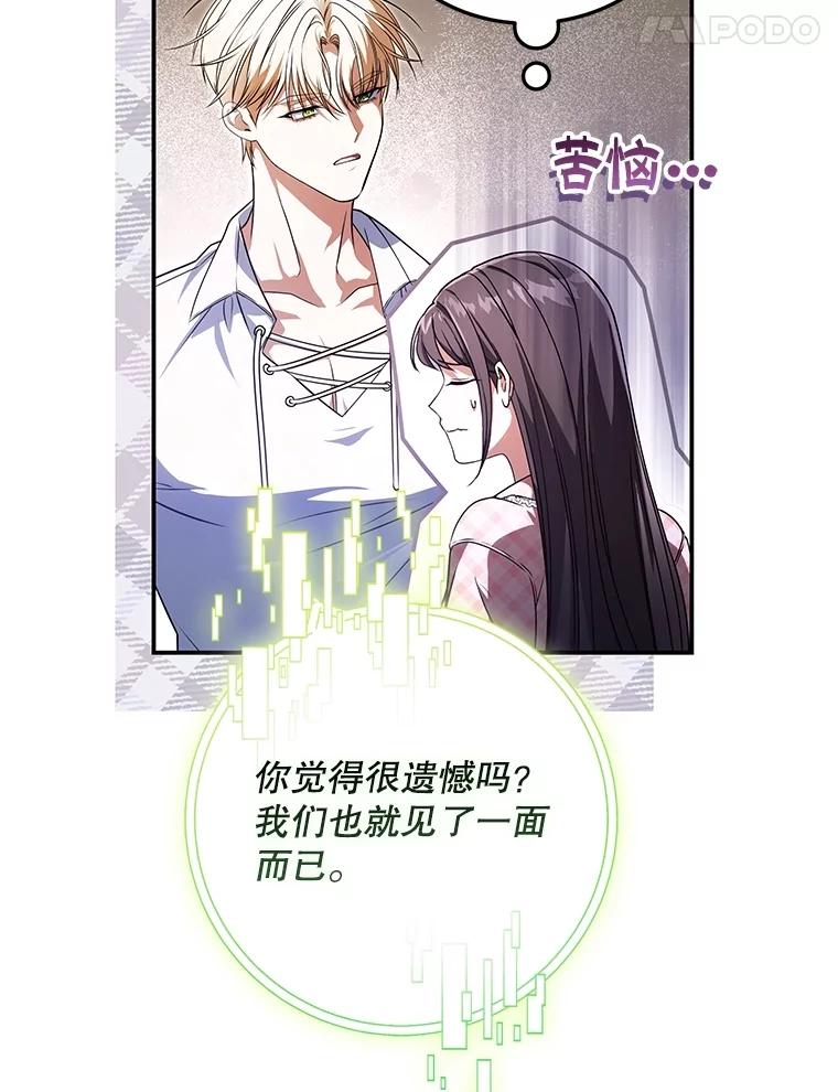 《S级猎人的离职记录》29.梦 第34页